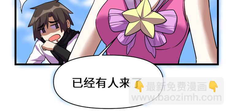 我修的可能是假仙韩漫全集-第24话 魔法少女无删减无遮挡章节图片 