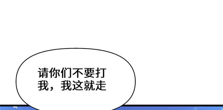 我修的可能是假仙韩漫全集-第24话 魔法少女无删减无遮挡章节图片 