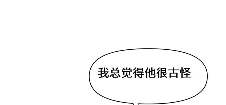我修的可能是假仙韩漫全集-第24话 魔法少女无删减无遮挡章节图片 
