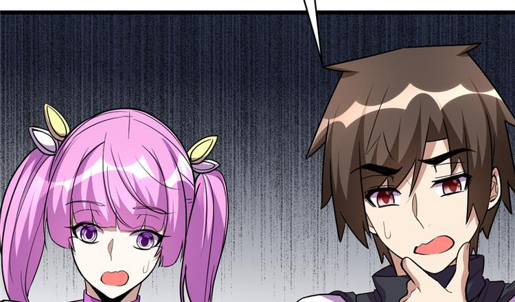 我修的可能是假仙韩漫全集-第24话 魔法少女无删减无遮挡章节图片 