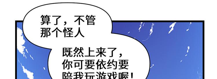 我修的可能是假仙韩漫全集-第24话 魔法少女无删减无遮挡章节图片 