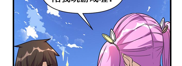 我修的可能是假仙韩漫全集-第24话 魔法少女无删减无遮挡章节图片 