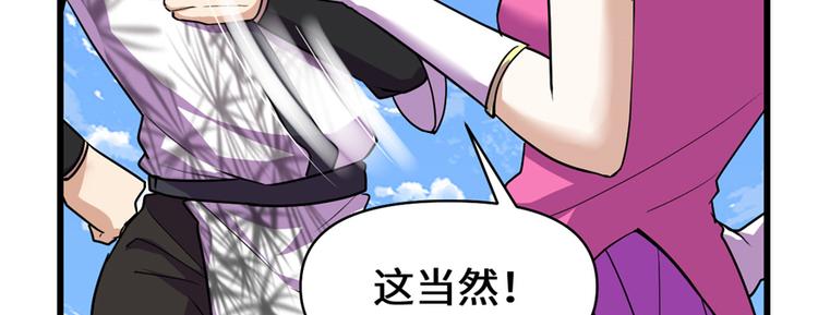 我修的可能是假仙韩漫全集-第24话 魔法少女无删减无遮挡章节图片 