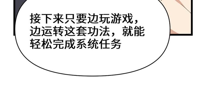 我修的可能是假仙韩漫全集-第24话 魔法少女无删减无遮挡章节图片 