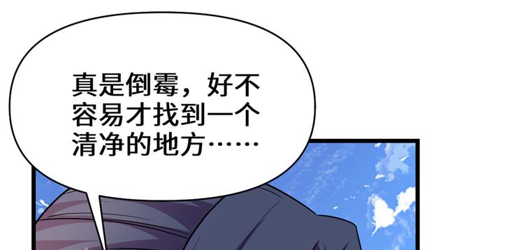 我修的可能是假仙韩漫全集-第24话 魔法少女无删减无遮挡章节图片 