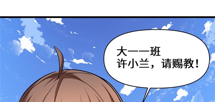 我修的可能是假仙韩漫全集-第24话 魔法少女无删减无遮挡章节图片 