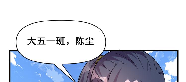 我修的可能是假仙韩漫全集-第24话 魔法少女无删减无遮挡章节图片 