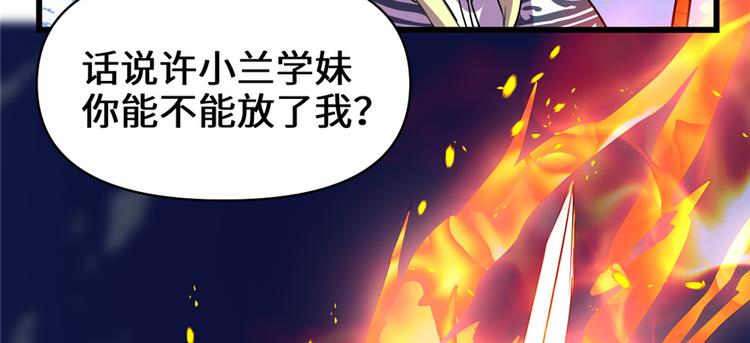 我修的可能是假仙韩漫全集-第24话 魔法少女无删减无遮挡章节图片 