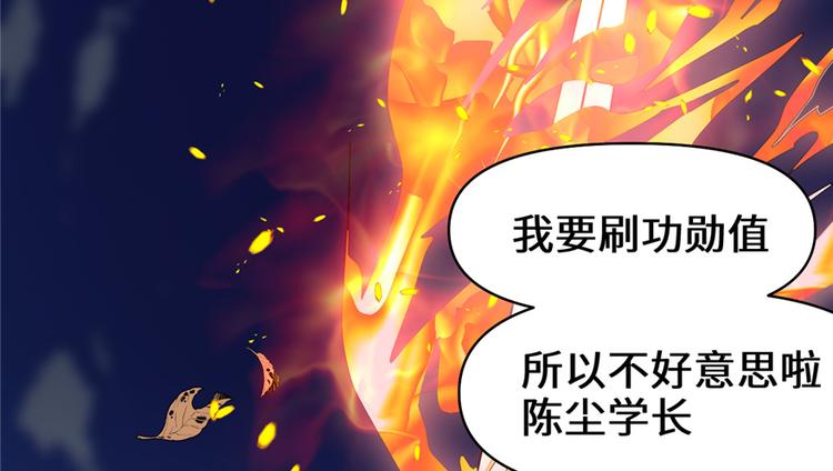 我修的可能是假仙韩漫全集-第24话 魔法少女无删减无遮挡章节图片 