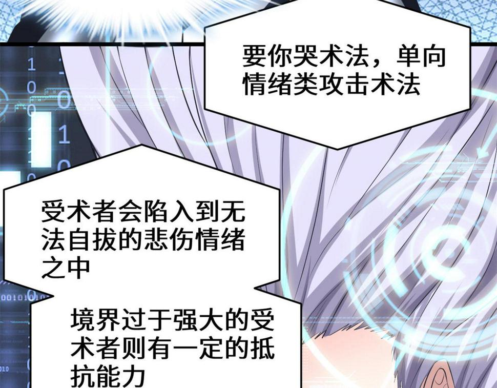 我修的可能是假仙韩漫全集-231 化神渡劫无删减无遮挡章节图片 