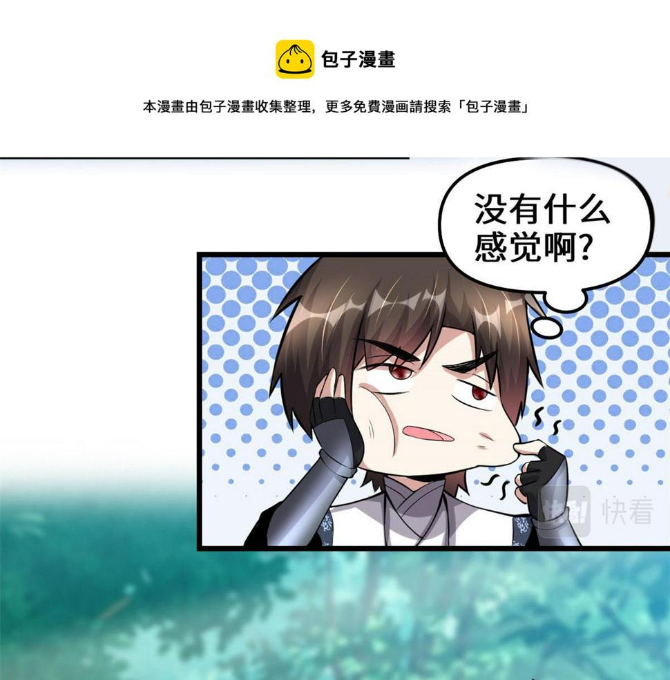 我修的可能是假仙韩漫全集-231 化神渡劫无删减无遮挡章节图片 