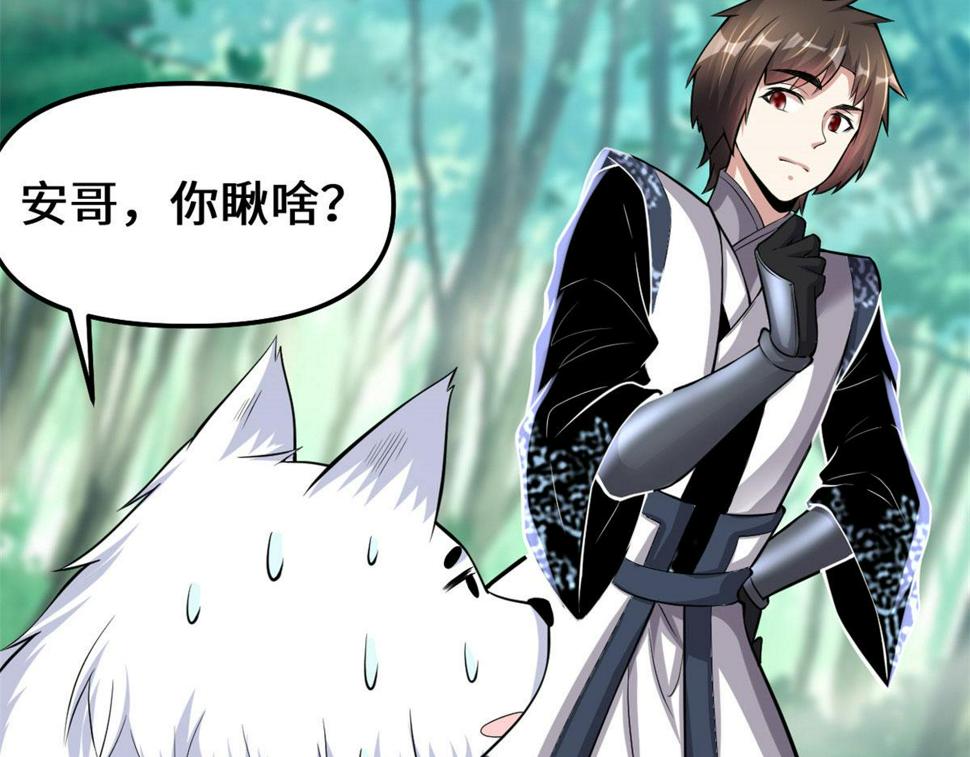 我修的可能是假仙韩漫全集-231 化神渡劫无删减无遮挡章节图片 