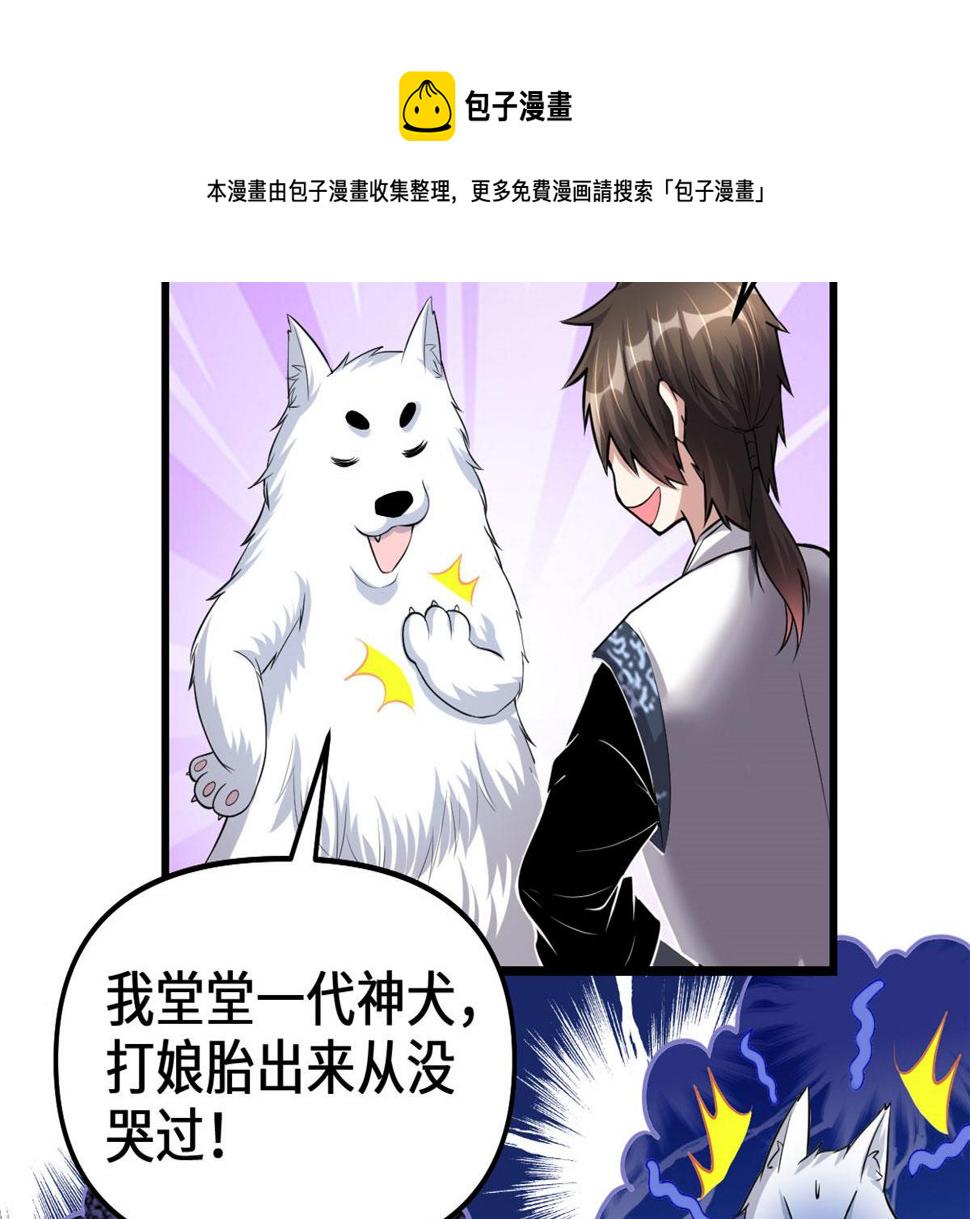 我修的可能是假仙韩漫全集-231 化神渡劫无删减无遮挡章节图片 