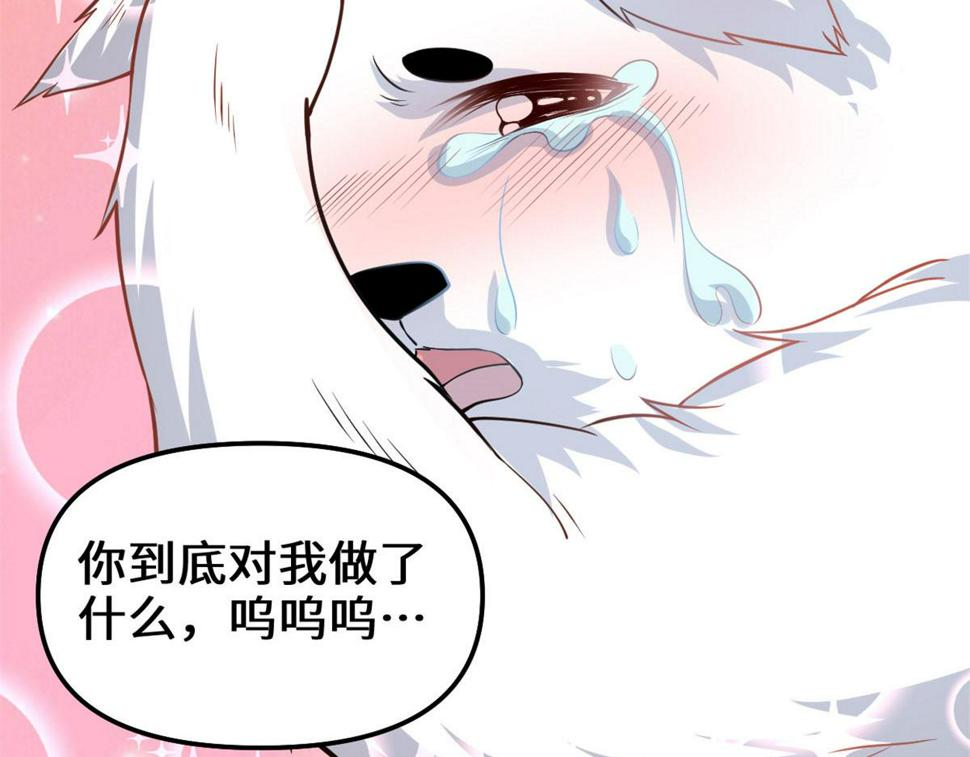我修的可能是假仙韩漫全集-231 化神渡劫无删减无遮挡章节图片 