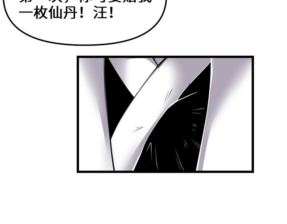 我修的可能是假仙韩漫全集-231 化神渡劫无删减无遮挡章节图片 