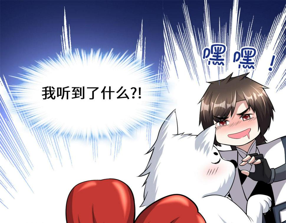 我修的可能是假仙韩漫全集-231 化神渡劫无删减无遮挡章节图片 