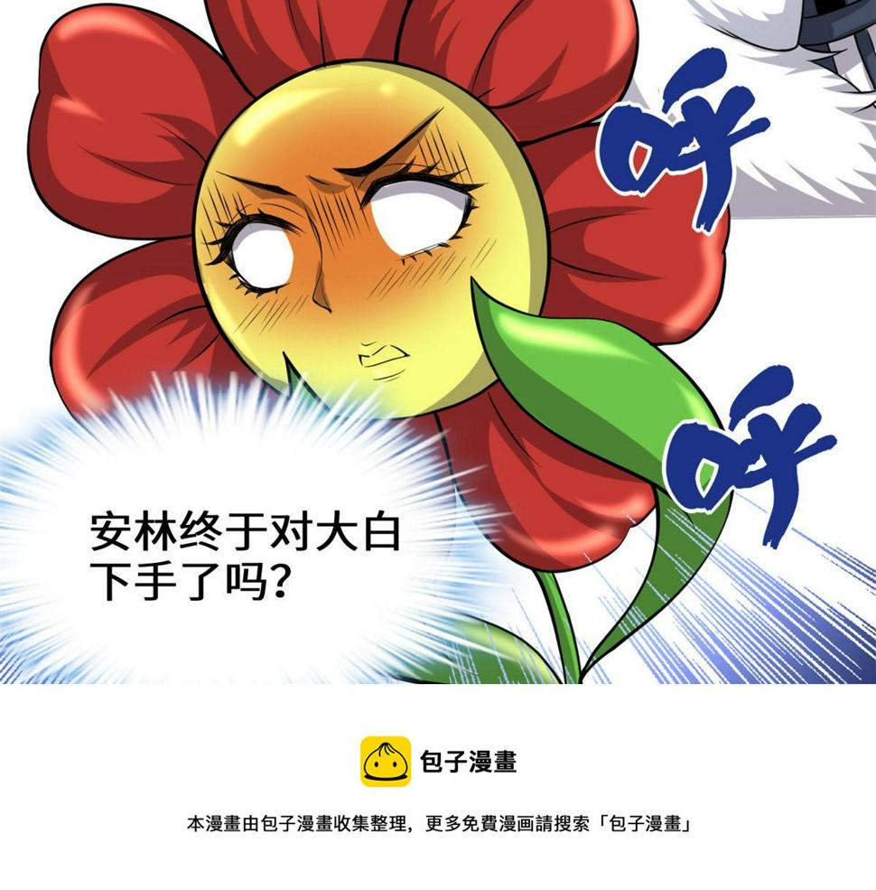 我修的可能是假仙韩漫全集-231 化神渡劫无删减无遮挡章节图片 
