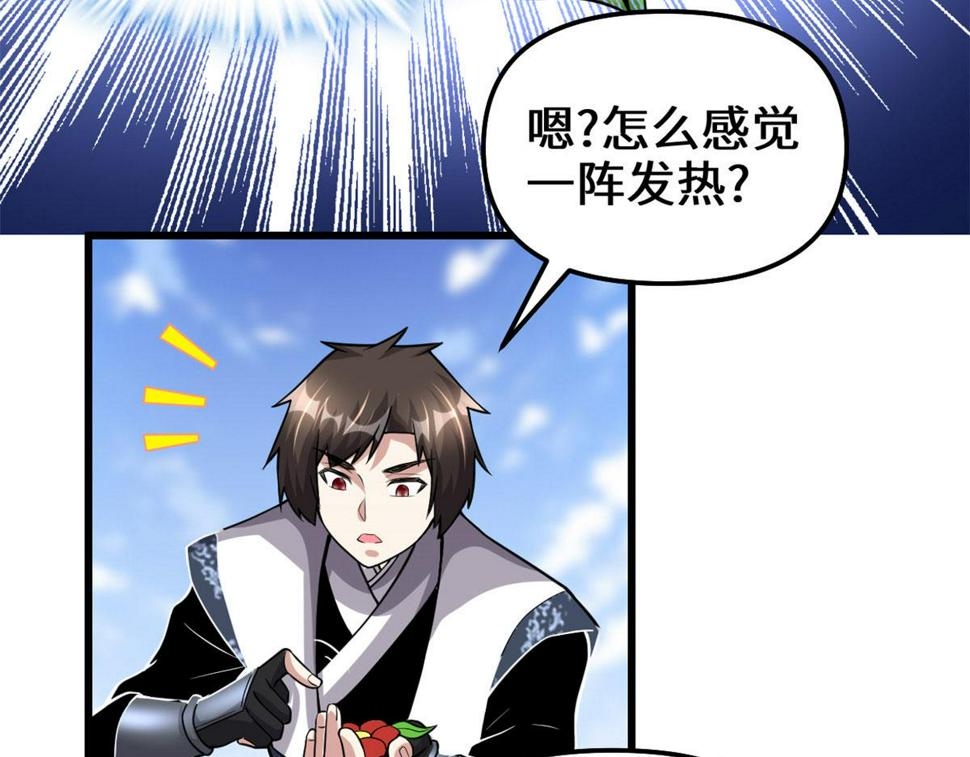 我修的可能是假仙韩漫全集-231 化神渡劫无删减无遮挡章节图片 