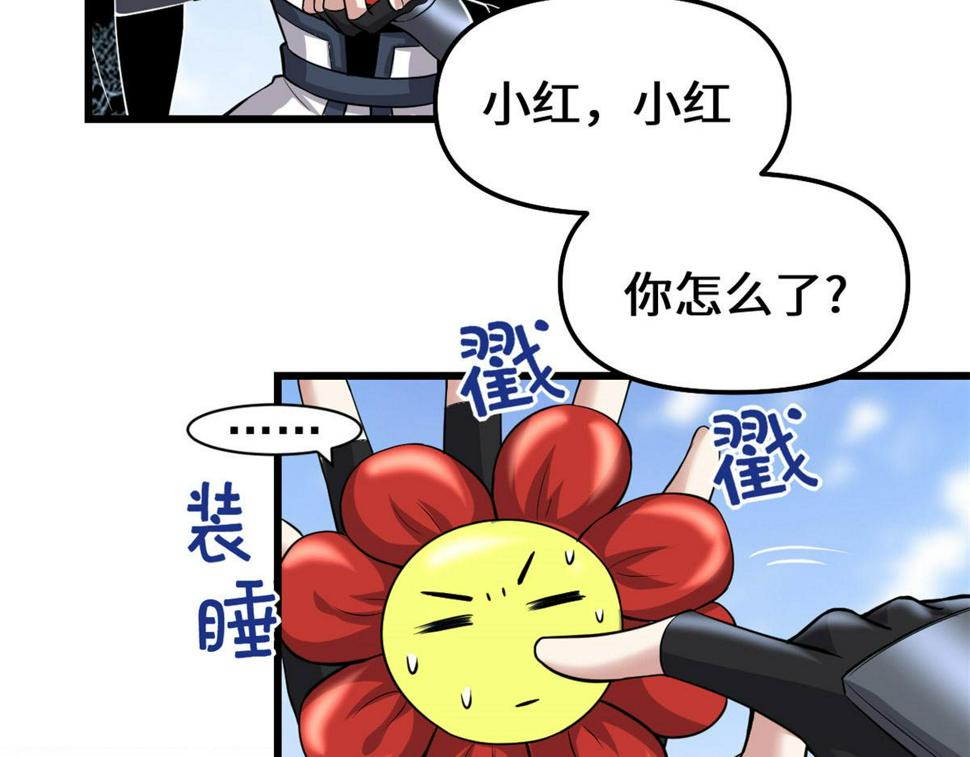 我修的可能是假仙韩漫全集-231 化神渡劫无删减无遮挡章节图片 