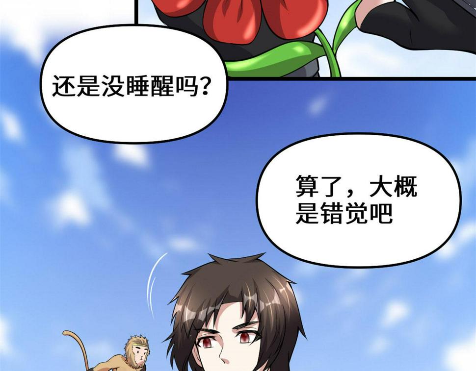 我修的可能是假仙韩漫全集-231 化神渡劫无删减无遮挡章节图片 