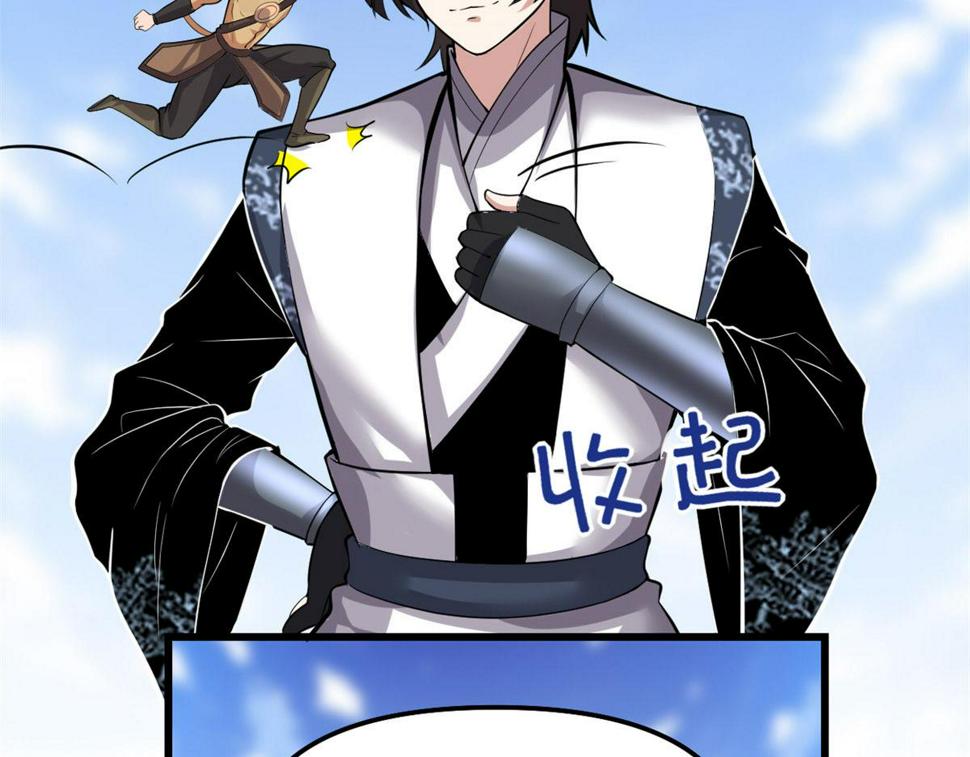 我修的可能是假仙韩漫全集-231 化神渡劫无删减无遮挡章节图片 