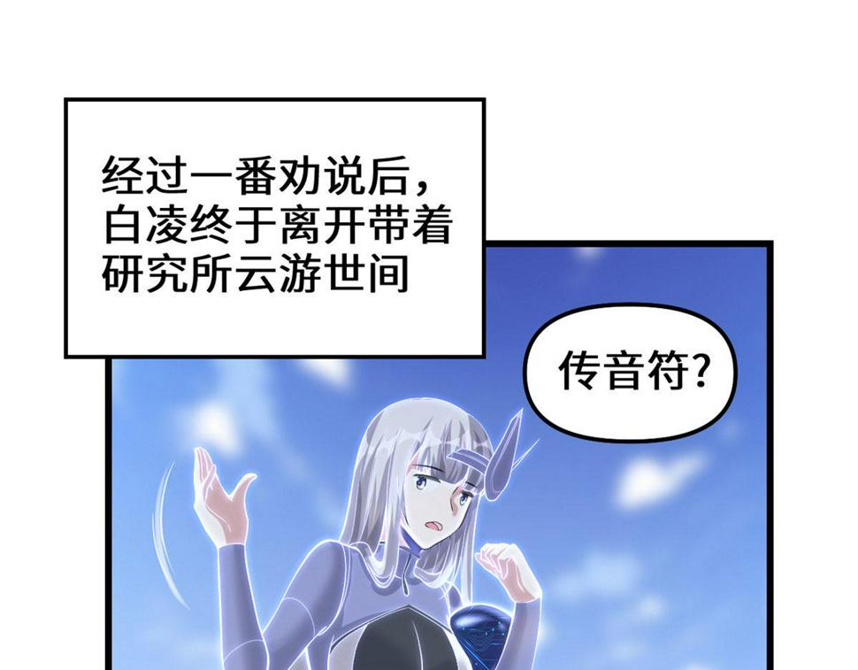 我修的可能是假仙韩漫全集-231 化神渡劫无删减无遮挡章节图片 