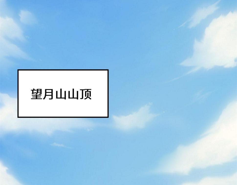 我修的可能是假仙韩漫全集-231 化神渡劫无删减无遮挡章节图片 