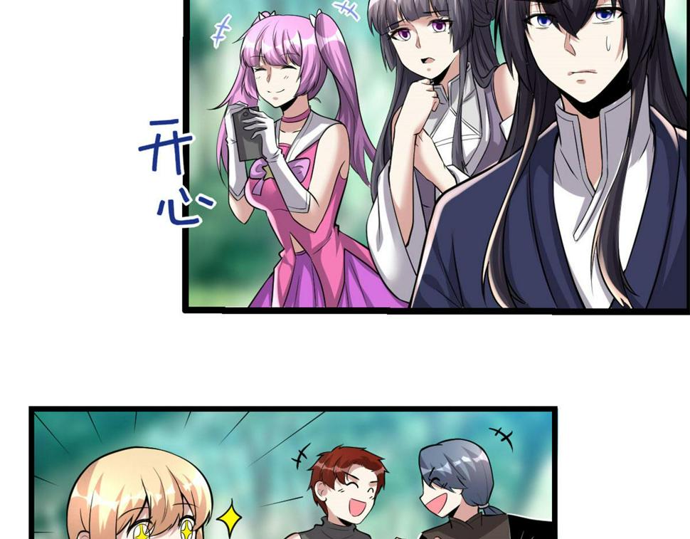 我修的可能是假仙韩漫全集-231 化神渡劫无删减无遮挡章节图片 
