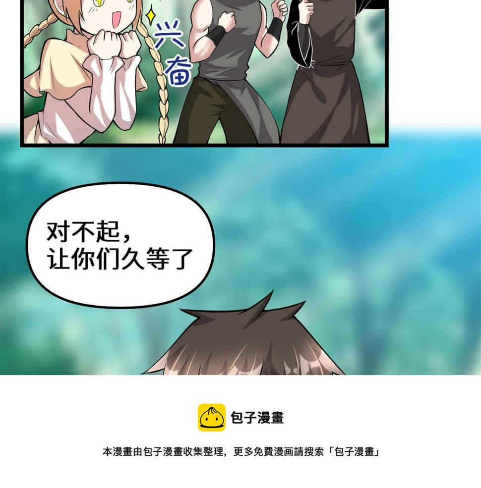 我修的可能是假仙韩漫全集-231 化神渡劫无删减无遮挡章节图片 
