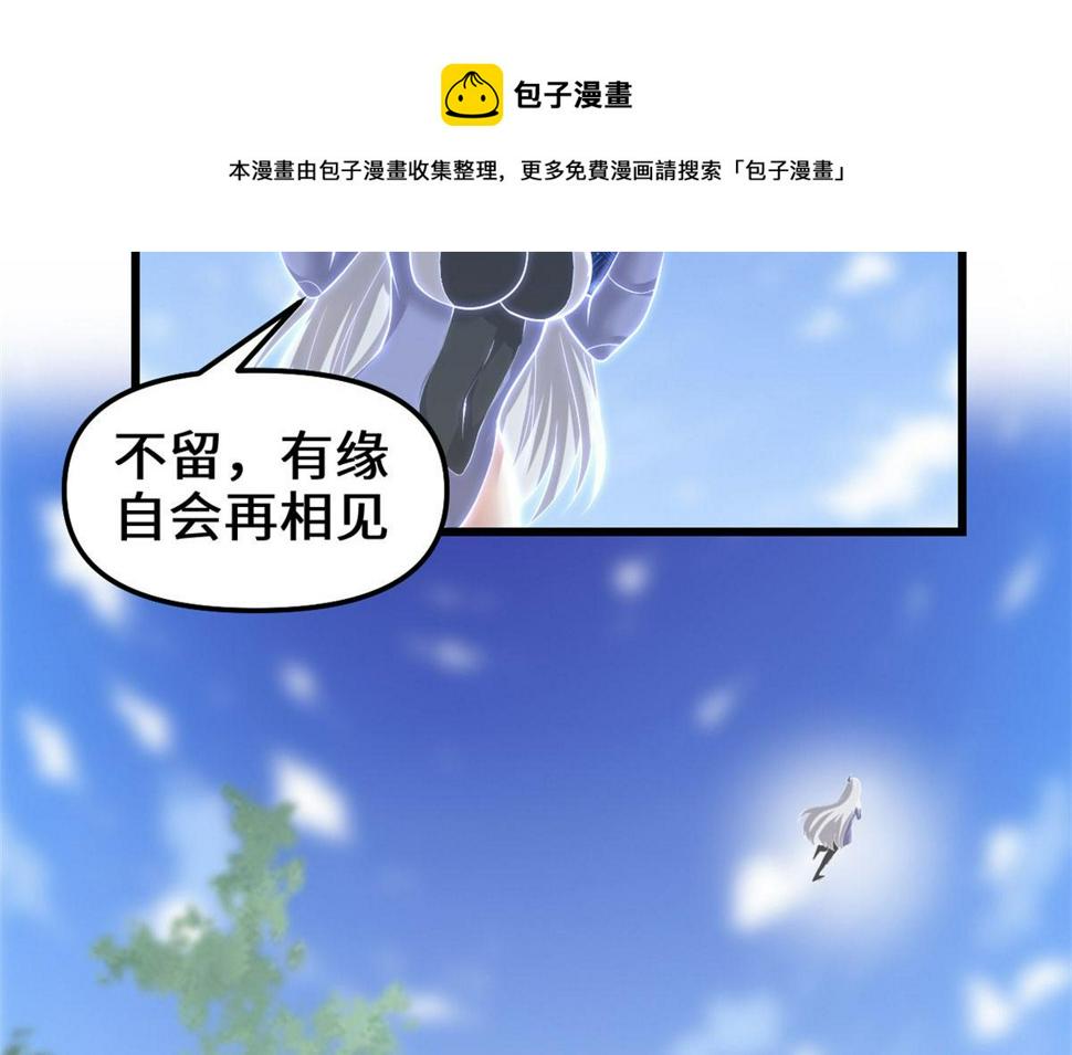 我修的可能是假仙韩漫全集-231 化神渡劫无删减无遮挡章节图片 