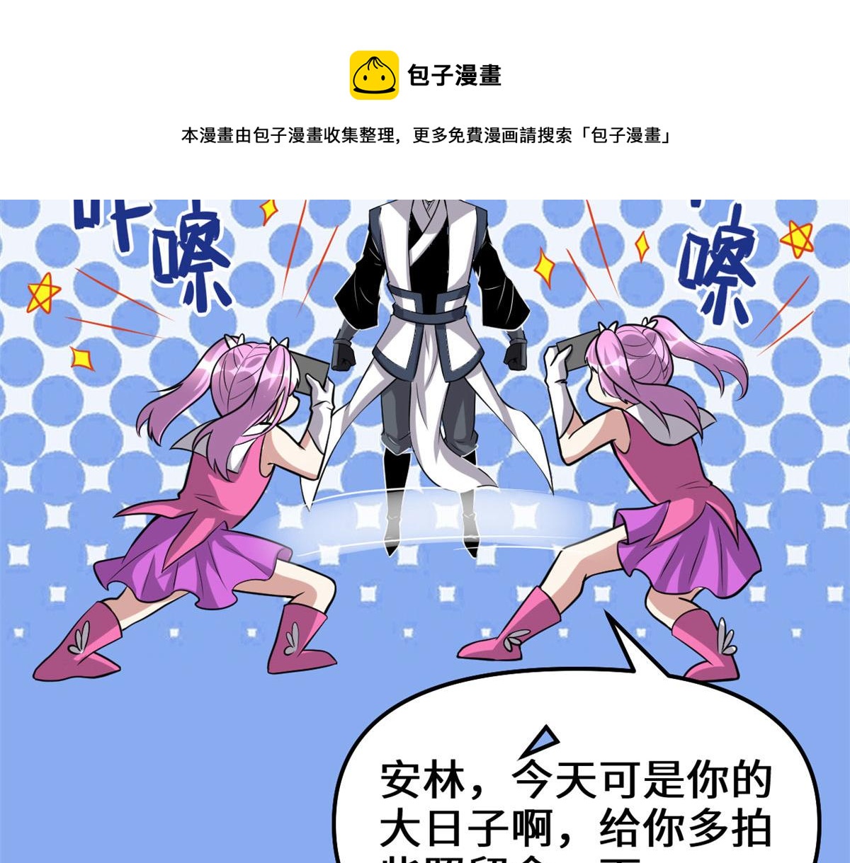 我修的可能是假仙韩漫全集-231 化神渡劫无删减无遮挡章节图片 