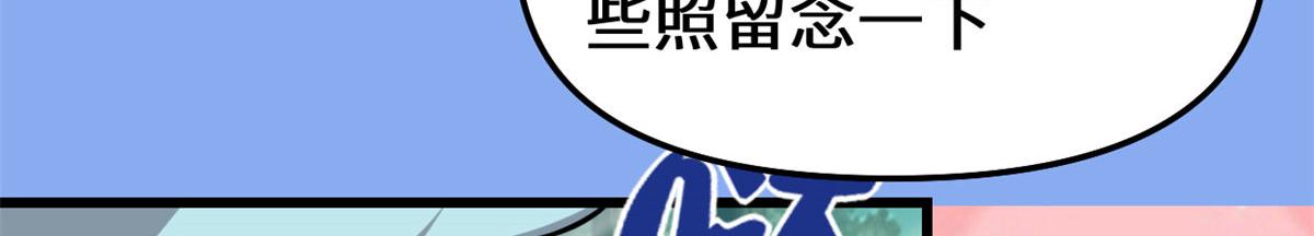 我修的可能是假仙韩漫全集-231 化神渡劫无删减无遮挡章节图片 