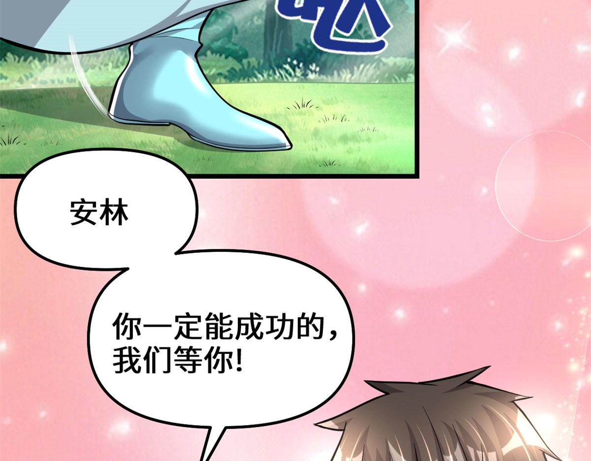 我修的可能是假仙韩漫全集-231 化神渡劫无删减无遮挡章节图片 