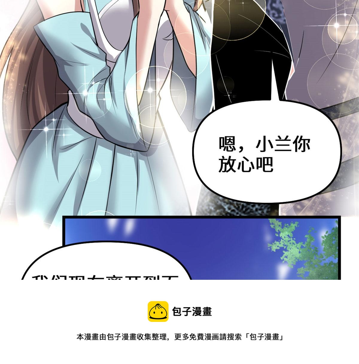 我修的可能是假仙韩漫全集-231 化神渡劫无删减无遮挡章节图片 