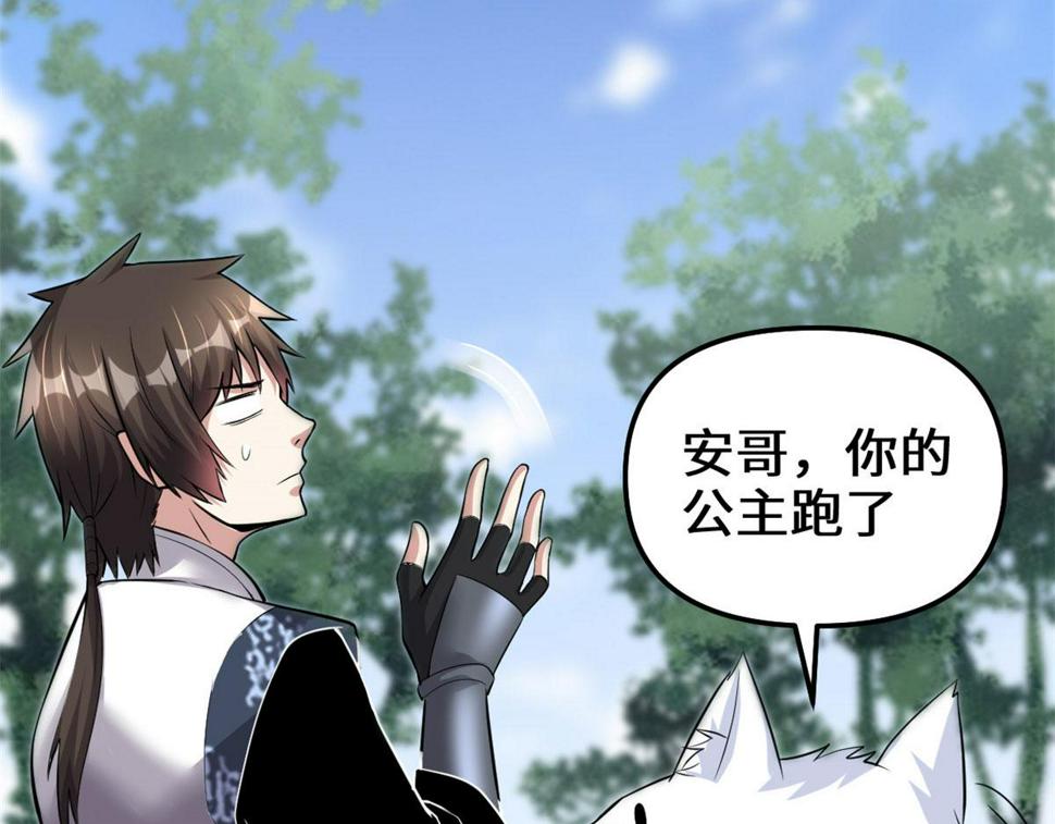 我修的可能是假仙韩漫全集-231 化神渡劫无删减无遮挡章节图片 
