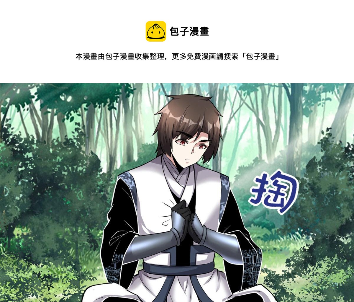 我修的可能是假仙韩漫全集-231 化神渡劫无删减无遮挡章节图片 