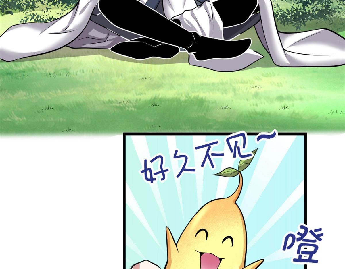我修的可能是假仙韩漫全集-231 化神渡劫无删减无遮挡章节图片 