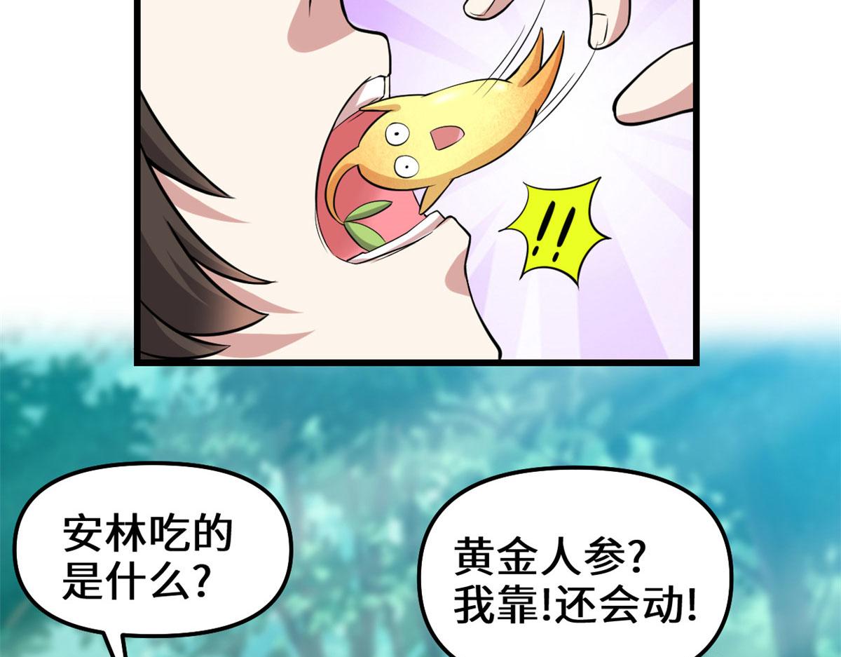 我修的可能是假仙韩漫全集-231 化神渡劫无删减无遮挡章节图片 