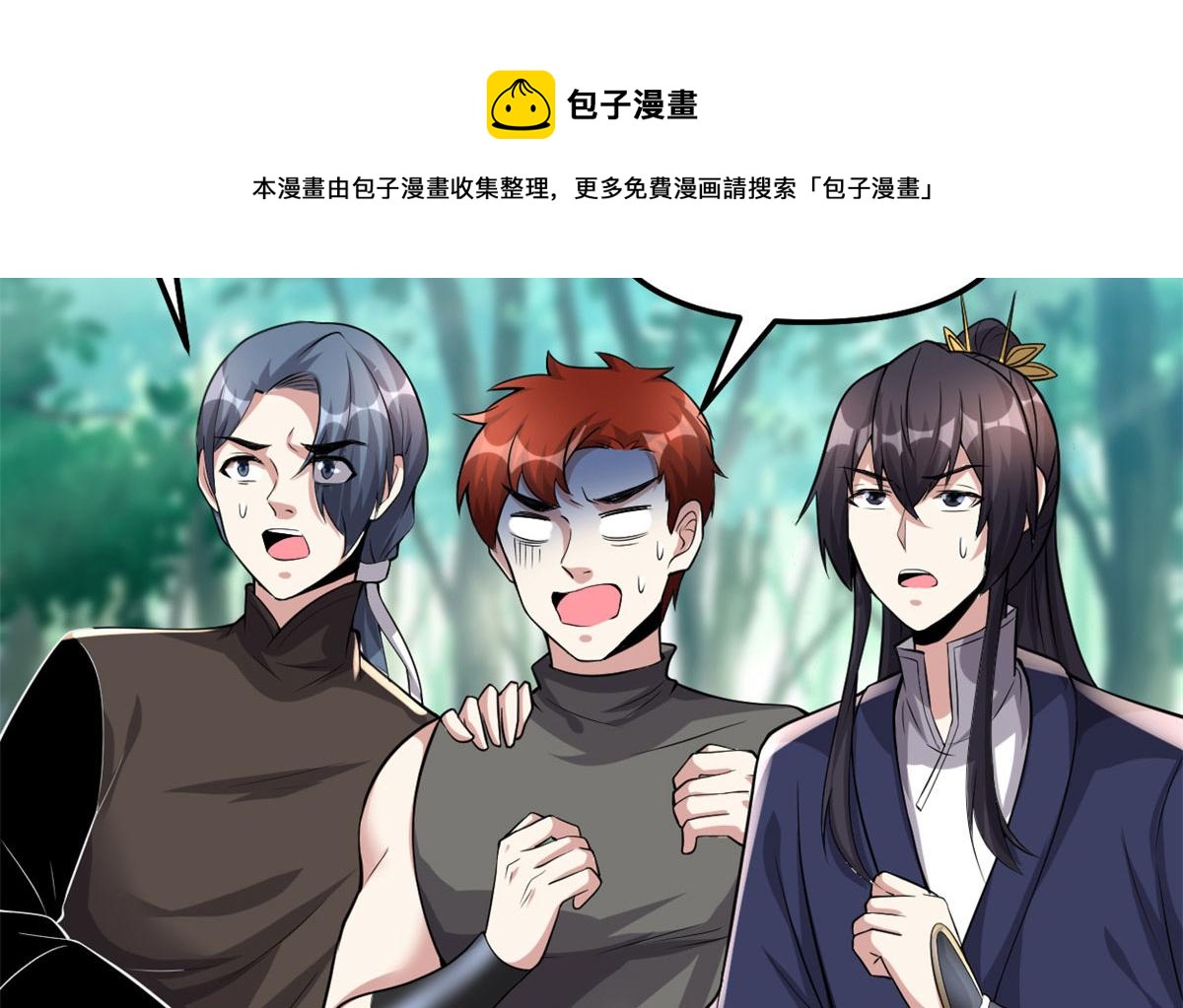 我修的可能是假仙韩漫全集-231 化神渡劫无删减无遮挡章节图片 