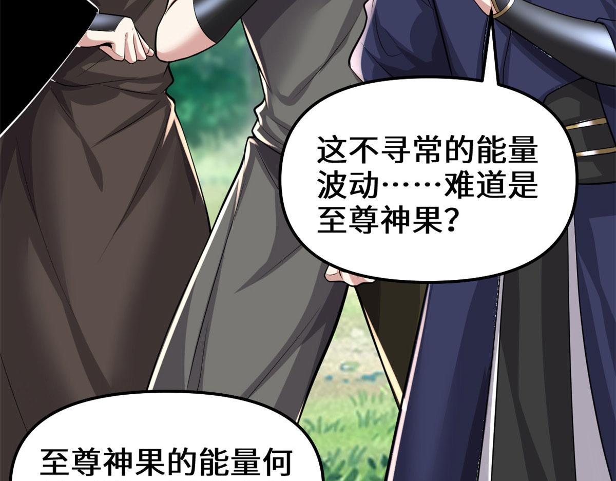 我修的可能是假仙韩漫全集-231 化神渡劫无删减无遮挡章节图片 