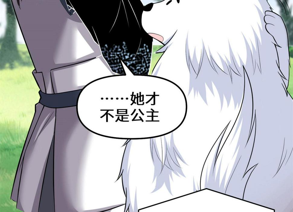 我修的可能是假仙韩漫全集-231 化神渡劫无删减无遮挡章节图片 