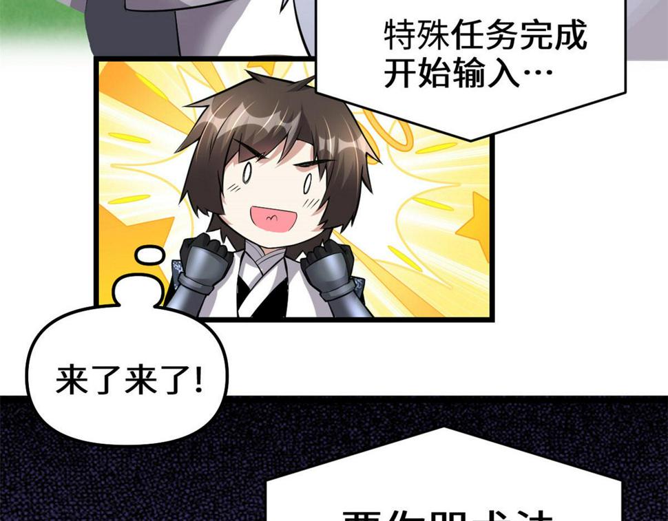 我修的可能是假仙韩漫全集-231 化神渡劫无删减无遮挡章节图片 