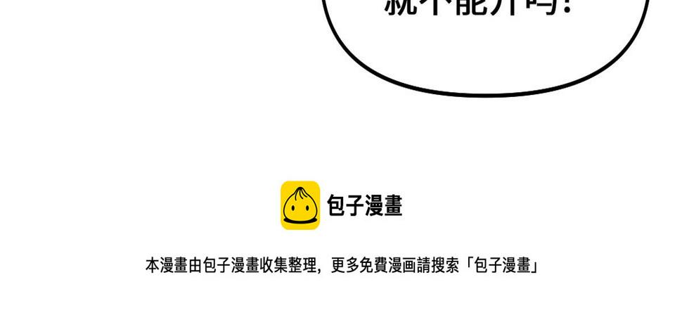 我修的可能是假仙韩漫全集-232 这雷好舒服无删减无遮挡章节图片 