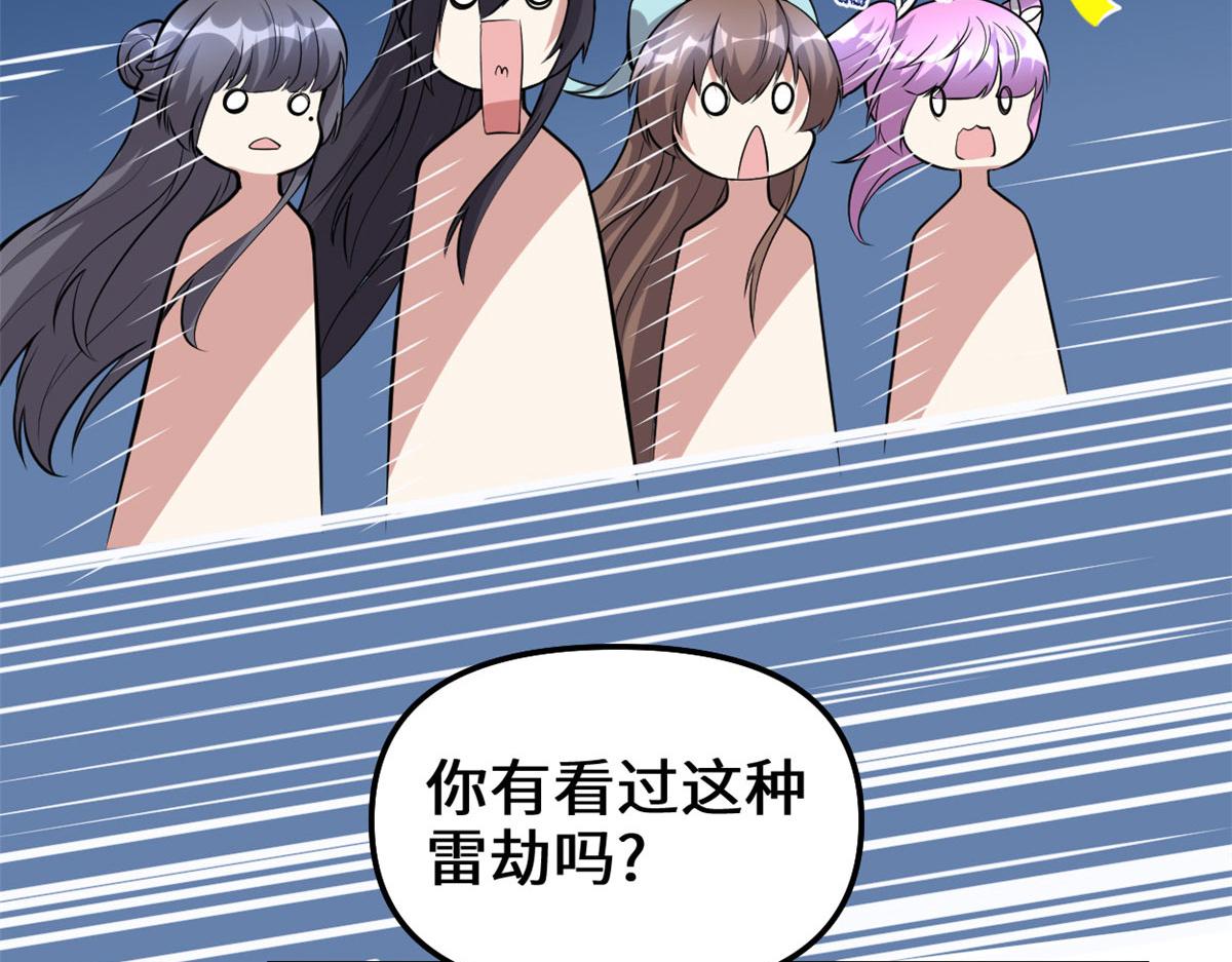 我修的可能是假仙韩漫全集-232 这雷好舒服无删减无遮挡章节图片 