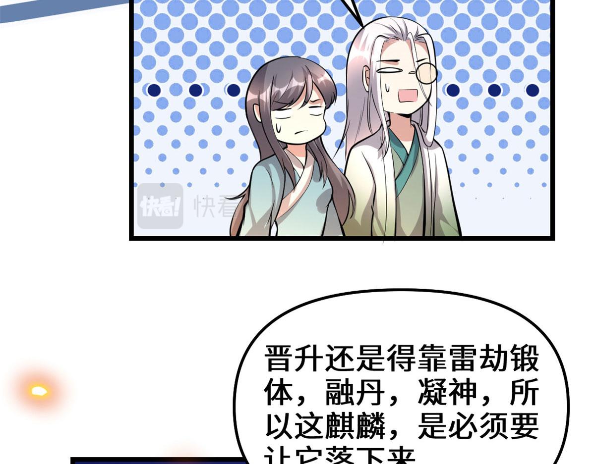 我修的可能是假仙韩漫全集-232 这雷好舒服无删减无遮挡章节图片 