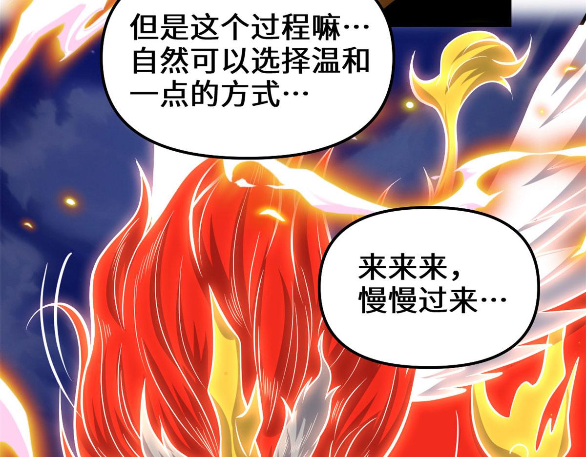 我修的可能是假仙韩漫全集-232 这雷好舒服无删减无遮挡章节图片 
