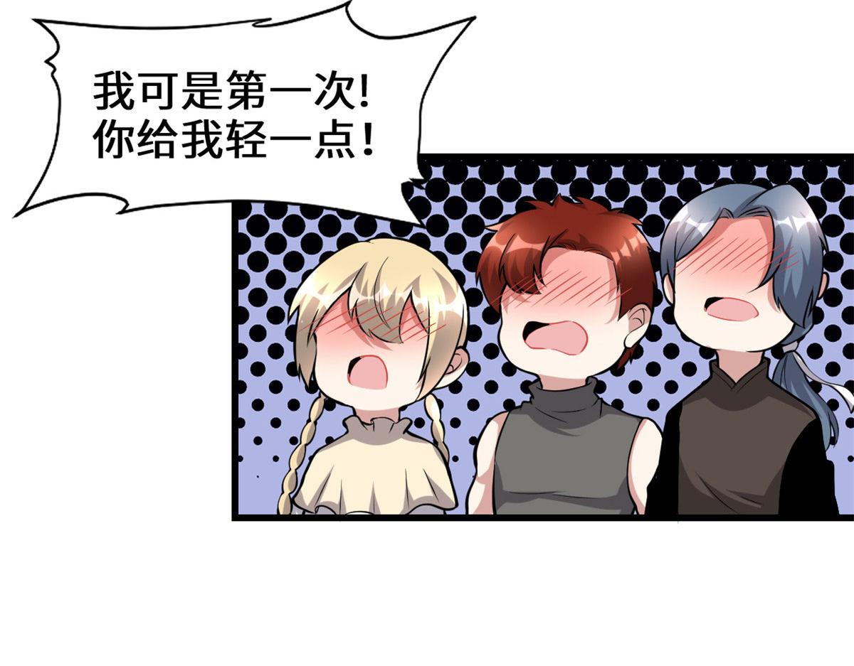 我修的可能是假仙韩漫全集-232 这雷好舒服无删减无遮挡章节图片 