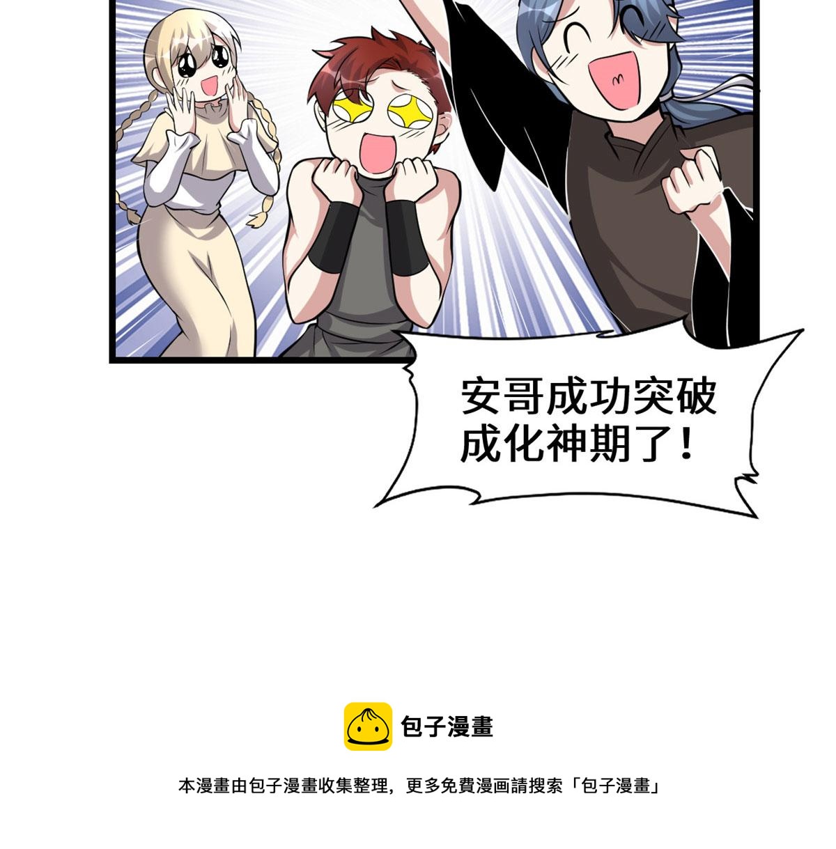我修的可能是假仙韩漫全集-232 这雷好舒服无删减无遮挡章节图片 