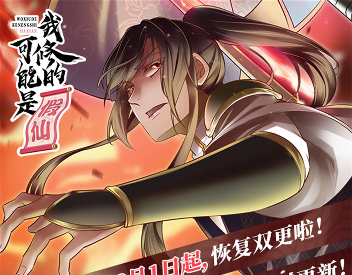 我修的可能是假仙韩漫全集-232 这雷好舒服无删减无遮挡章节图片 