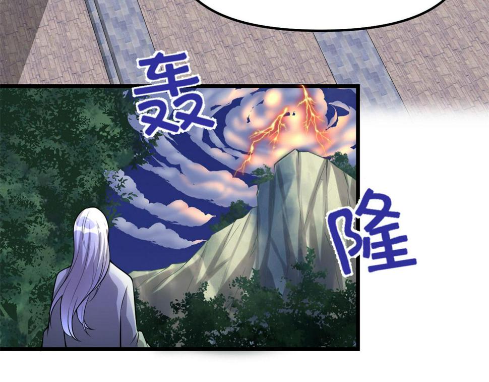 我修的可能是假仙韩漫全集-232 这雷好舒服无删减无遮挡章节图片 